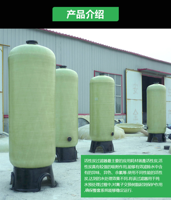 供應(yīng)玻璃鋼活性炭過(guò)濾罐_玻璃鋼過(guò)濾罐|活性炭過(guò)濾罐廠家價(jià)格_棗強(qiáng)縣金浩源環(huán)保設(shè)備廠_一呼百應(yīng)網(wǎng)